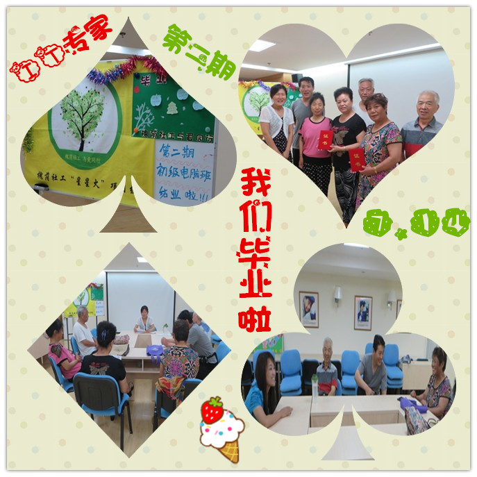 北辛第二期“IT专家”迎来又一毕业季.jpg 北辛第二期“IT专家”迎来又一毕业季.jpg