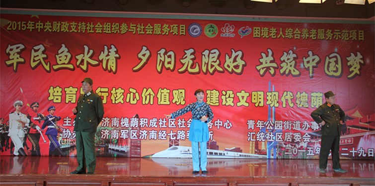 积成社区社会服务中心举办“军民鱼水情 夕阳无限好 共筑中国梦”消夏晚会