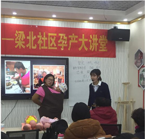 简单爱梁北社区孕产大讲堂2.jpg