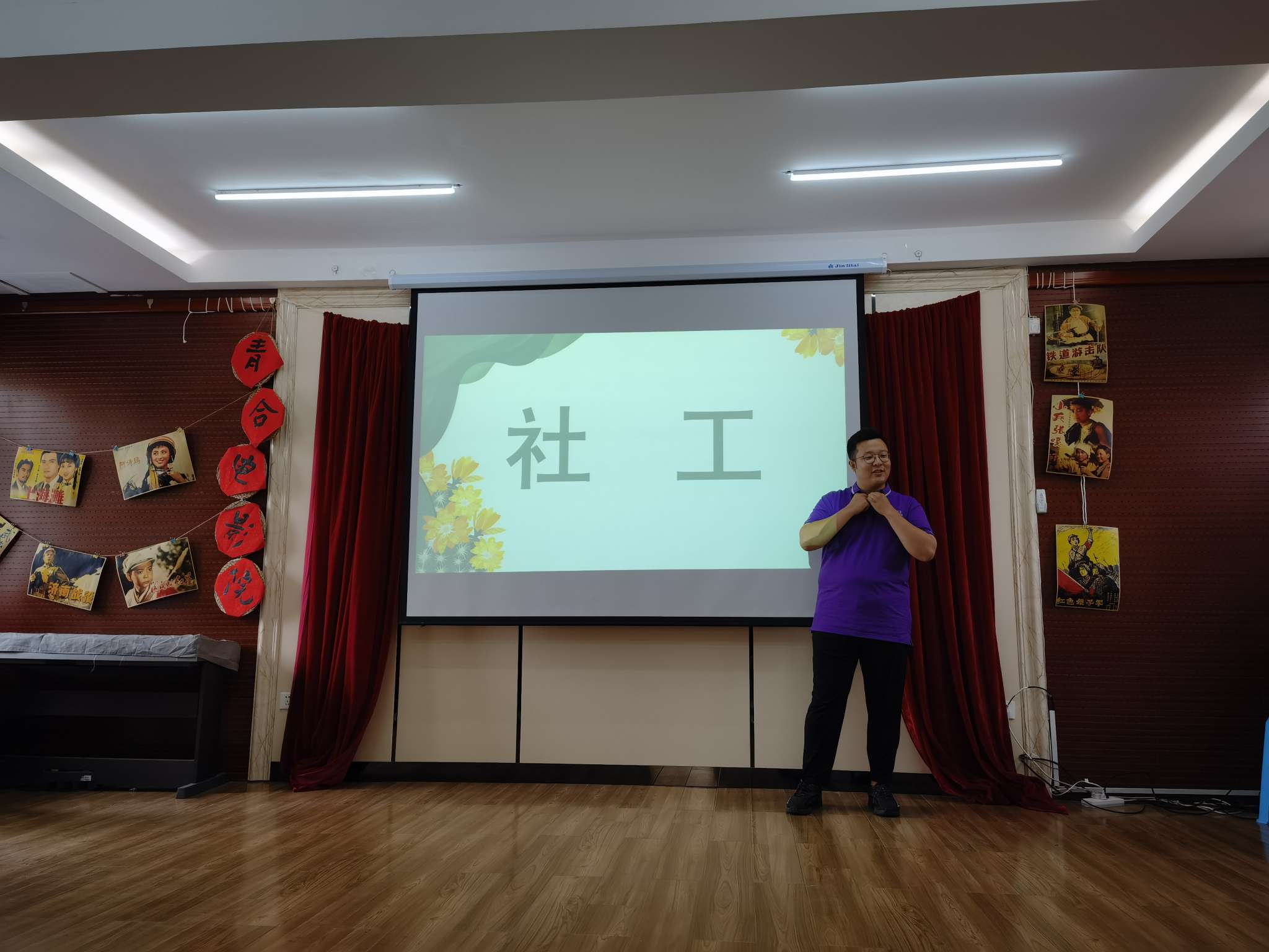 图 1 社工进行自我介绍.jpg