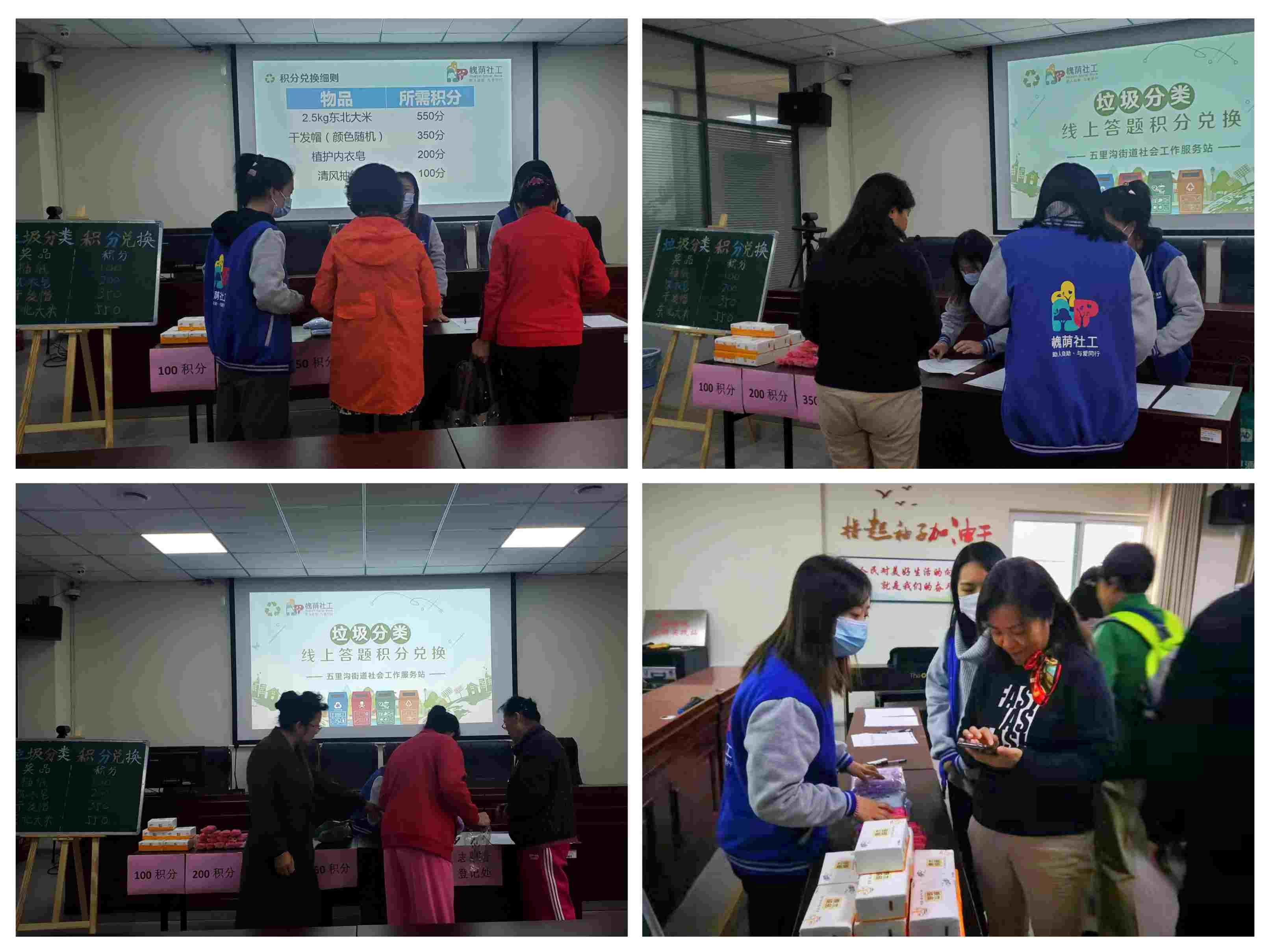 社区居民根据自己的积分兑换出相应的物品 (1).jpg 社区居民根据自己的积分兑换出相应的物品 (1).jpg