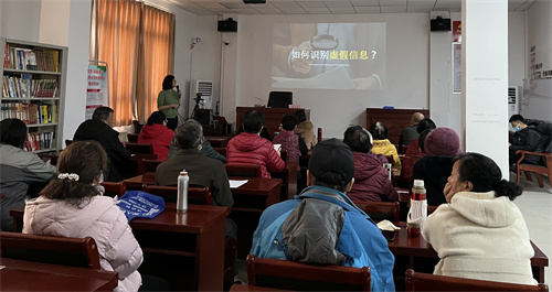美里湖街道社工站开展“有效分辨网络虚假信息,从我做起”公益讲座.jpg