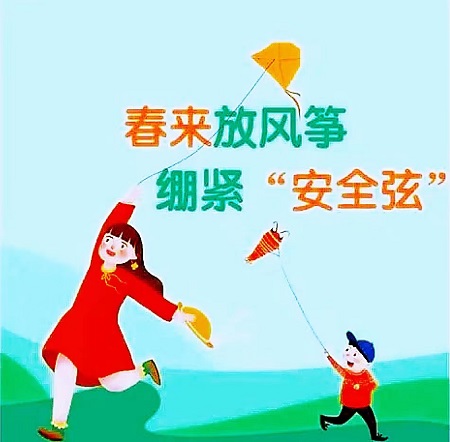 安全.jpg 安全.jpg