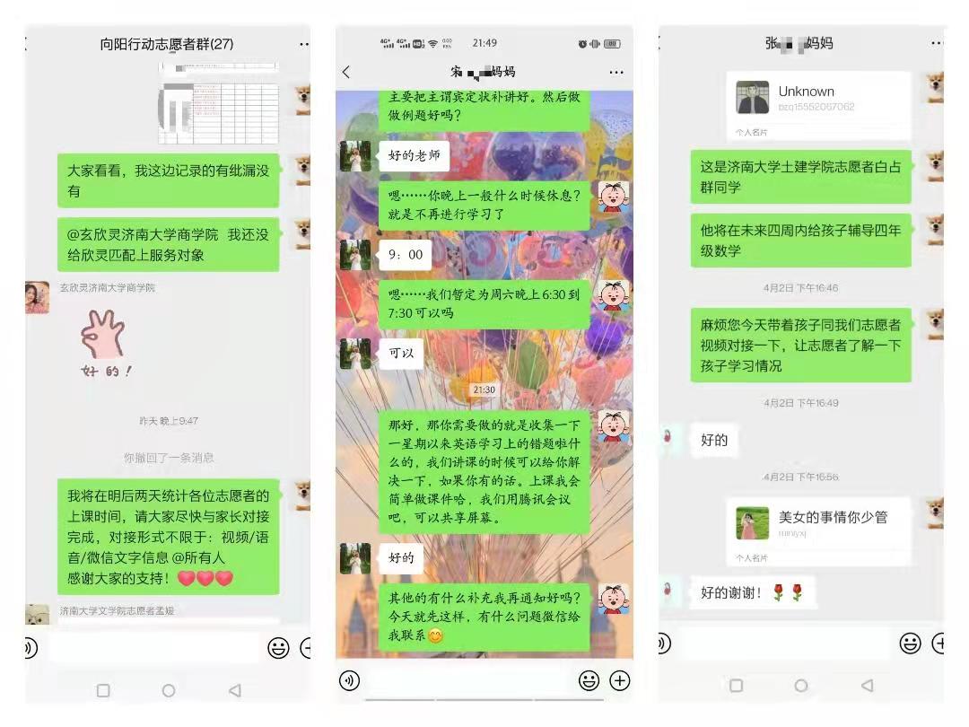 社工站根据服务对象需求精准匹配大学生志愿者.jpg